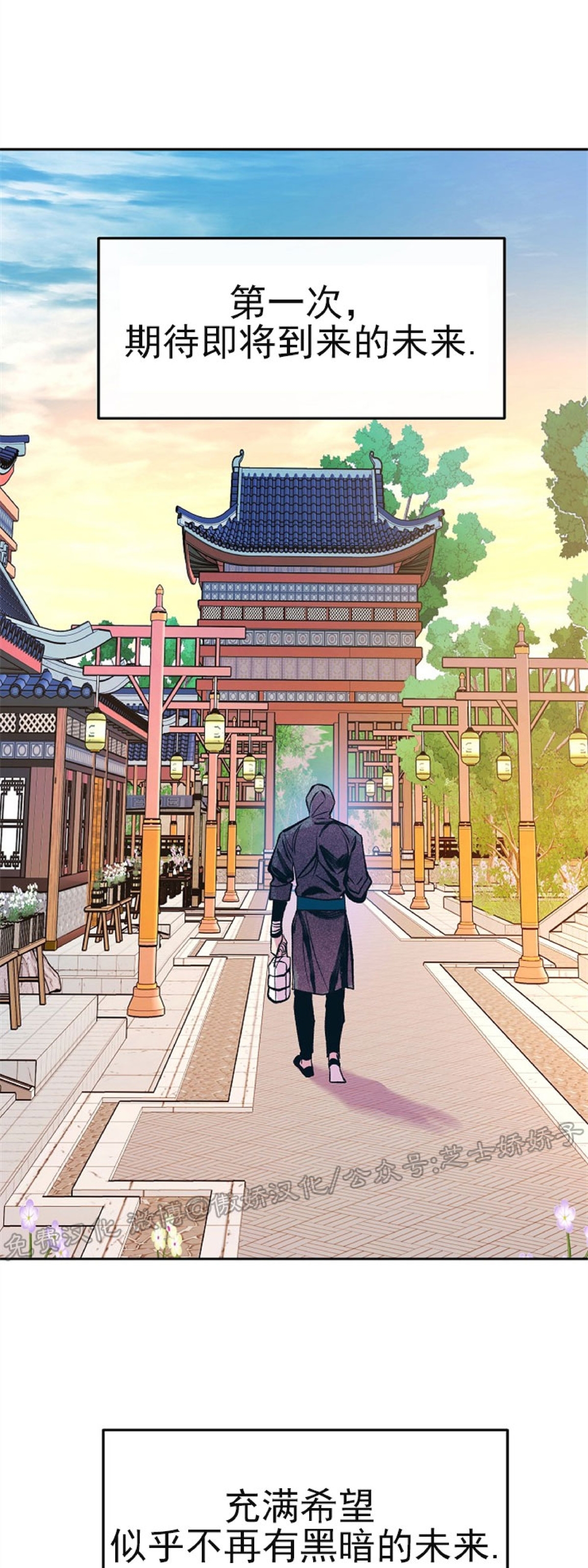 《修罗的恋人》漫画最新章节第55话免费下拉式在线观看章节第【13】张图片