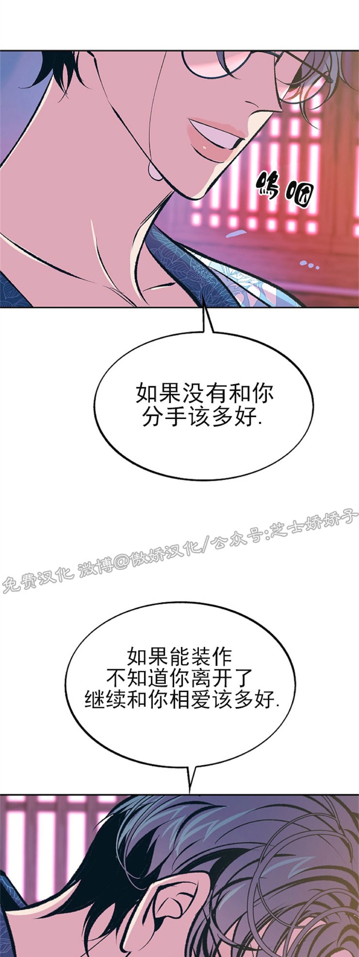 《修罗的恋人》漫画最新章节第55话免费下拉式在线观看章节第【46】张图片