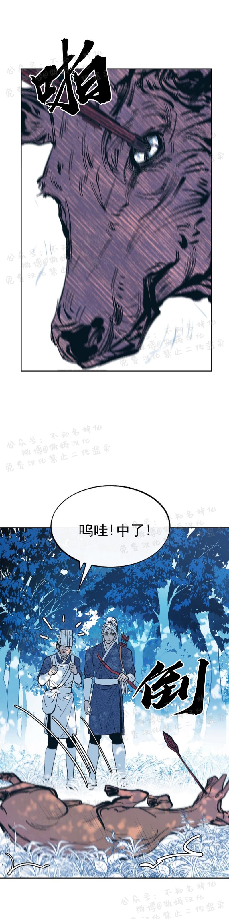 【修罗的恋人[腐漫]】漫画-（第1話）章节漫画下拉式图片-32.jpg