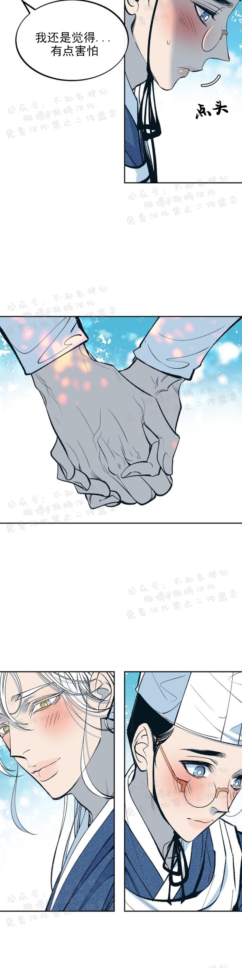 【修罗的恋人[耽美]】漫画-（第1話）章节漫画下拉式图片-46.jpg