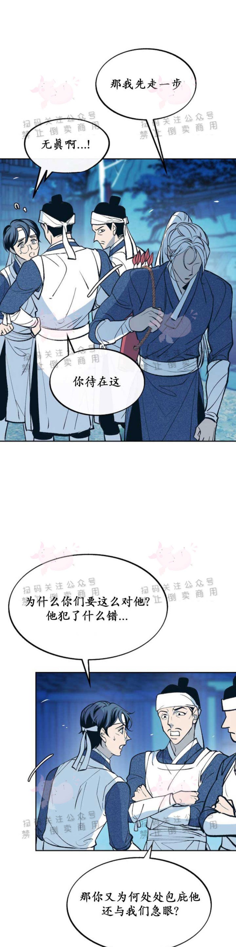 《修罗的恋人》漫画最新章节第2话免费下拉式在线观看章节第【13】张图片