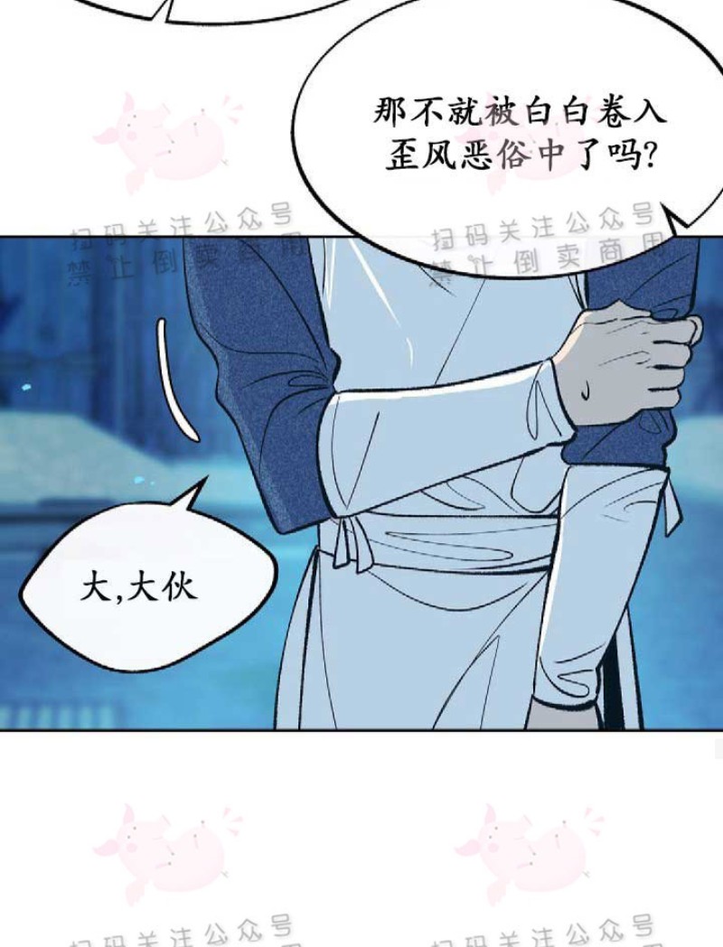 《修罗的恋人》漫画最新章节第2话免费下拉式在线观看章节第【17】张图片