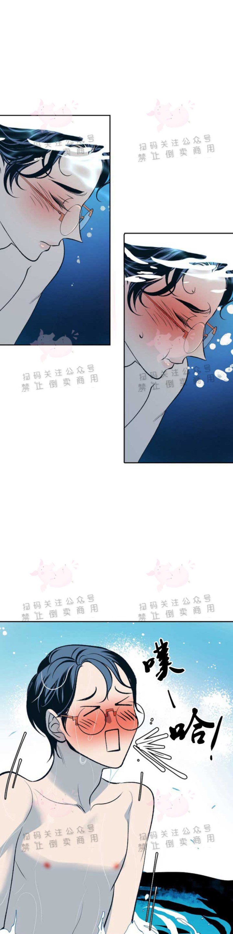 《修罗的恋人》漫画最新章节第2话免费下拉式在线观看章节第【23】张图片