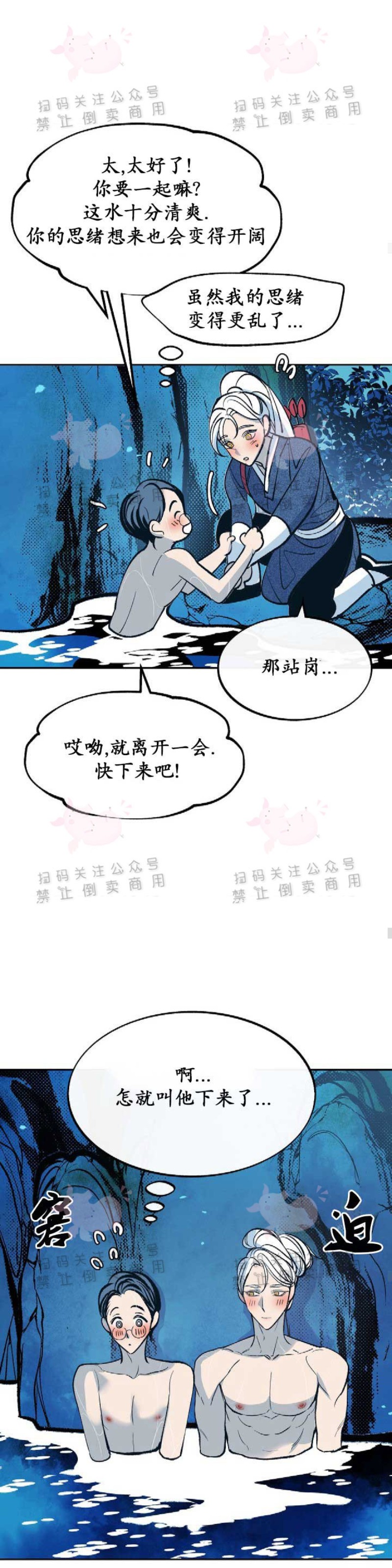 《修罗的恋人》漫画最新章节第2话免费下拉式在线观看章节第【27】张图片