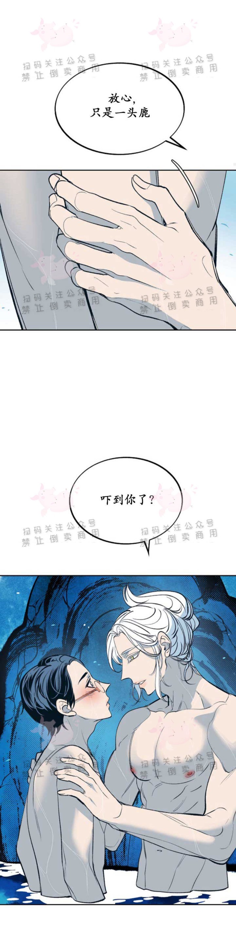 《修罗的恋人》漫画最新章节第2话免费下拉式在线观看章节第【33】张图片