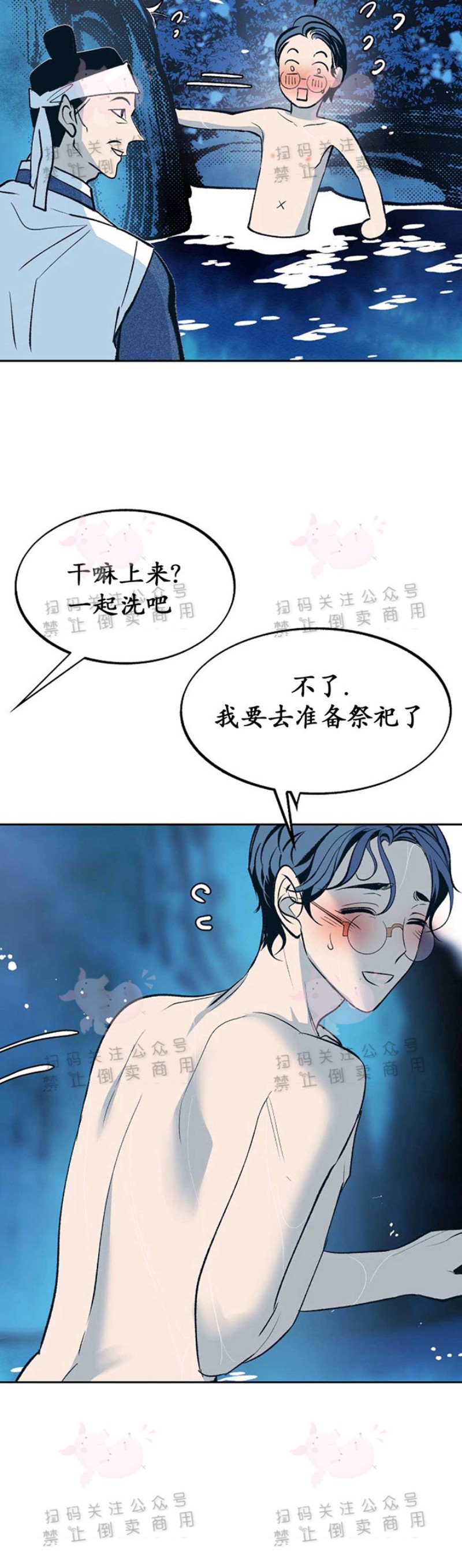 《修罗的恋人》漫画最新章节第2话免费下拉式在线观看章节第【42】张图片