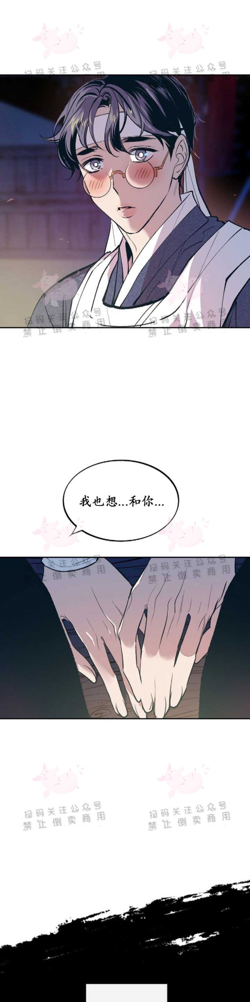 《修罗的恋人》漫画最新章节第3话免费下拉式在线观看章节第【10】张图片