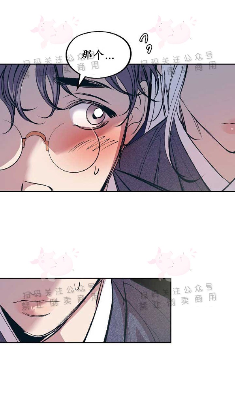 《修罗的恋人》漫画最新章节第3话免费下拉式在线观看章节第【17】张图片