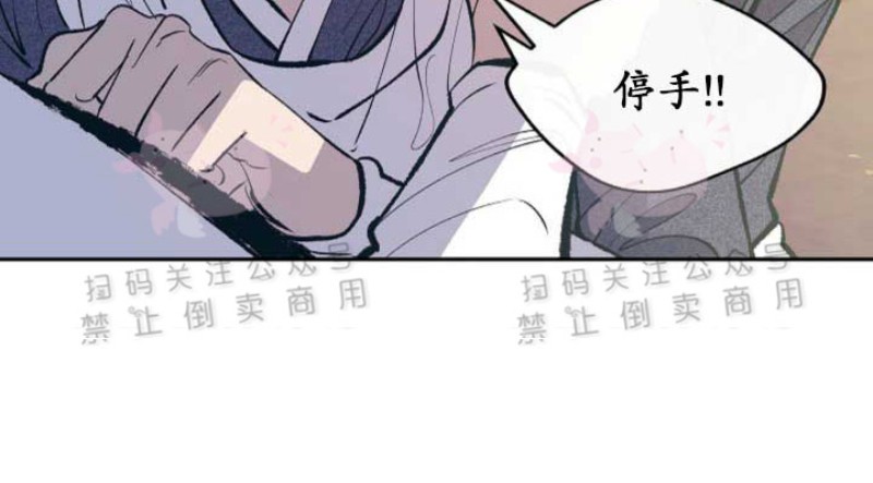 《修罗的恋人》漫画最新章节第3话免费下拉式在线观看章节第【21】张图片