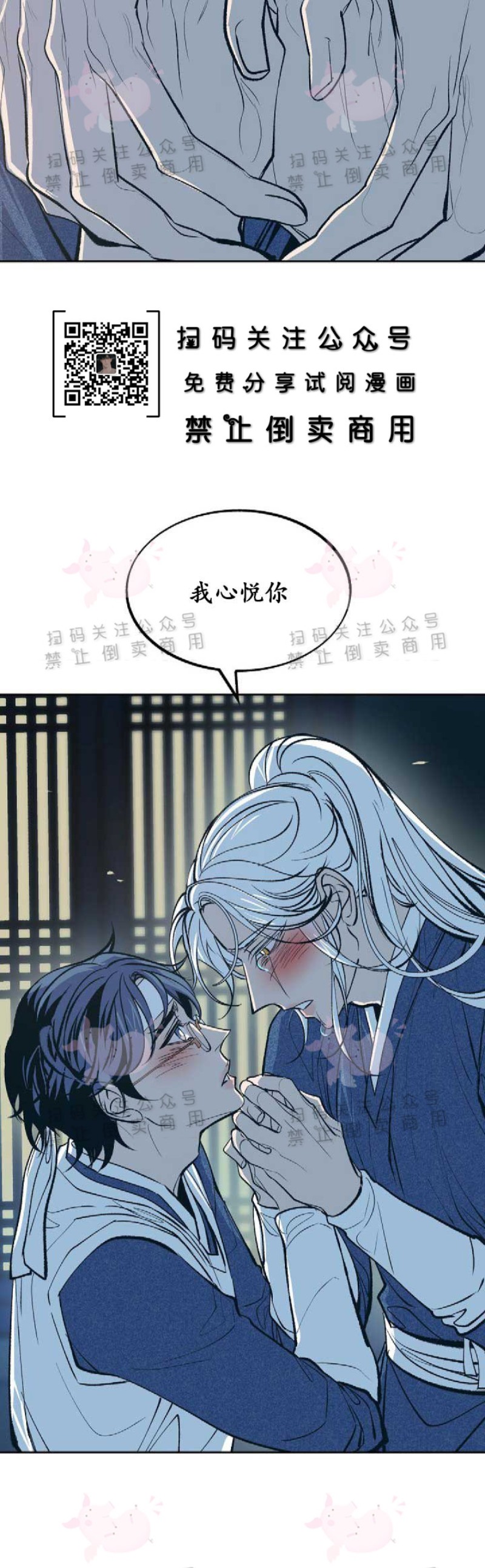 《修罗的恋人》漫画最新章节第3话免费下拉式在线观看章节第【41】张图片