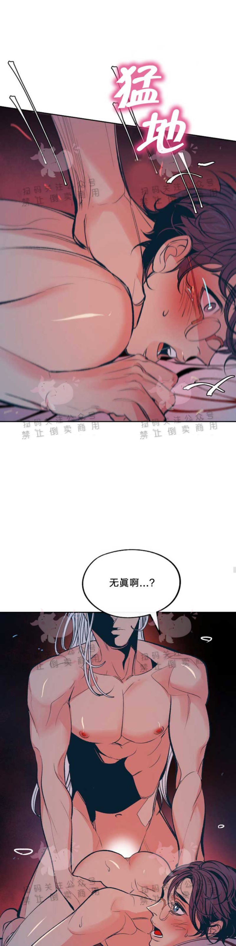 《修罗的恋人》漫画最新章节第4话免费下拉式在线观看章节第【22】张图片