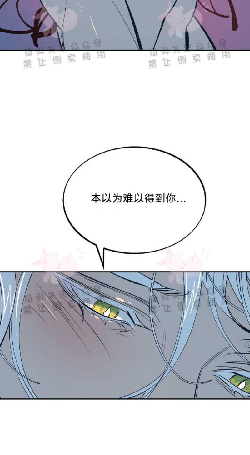 《修罗的恋人》漫画最新章节第4话免费下拉式在线观看章节第【36】张图片