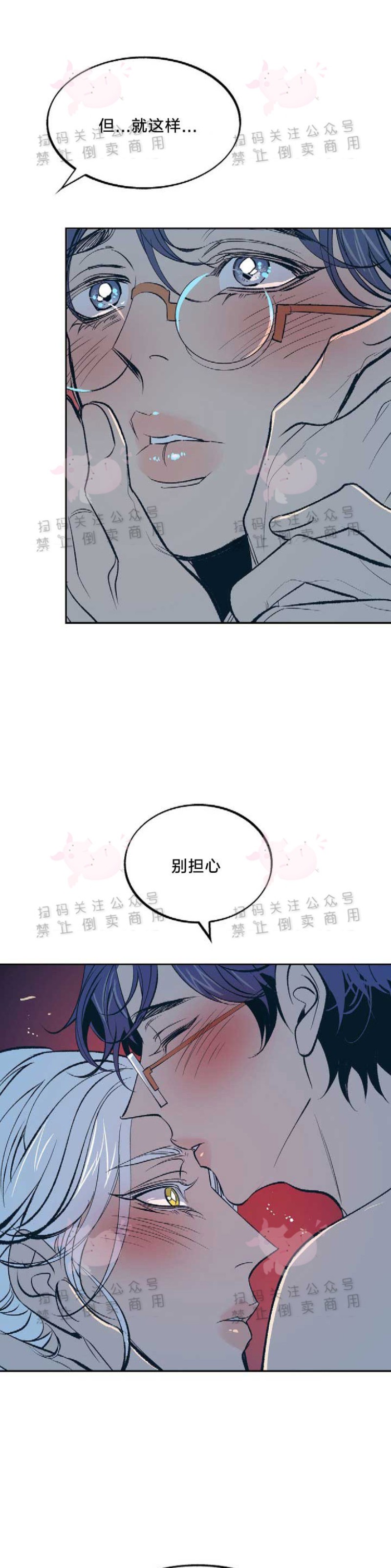 《修罗的恋人》漫画最新章节第4话免费下拉式在线观看章节第【37】张图片