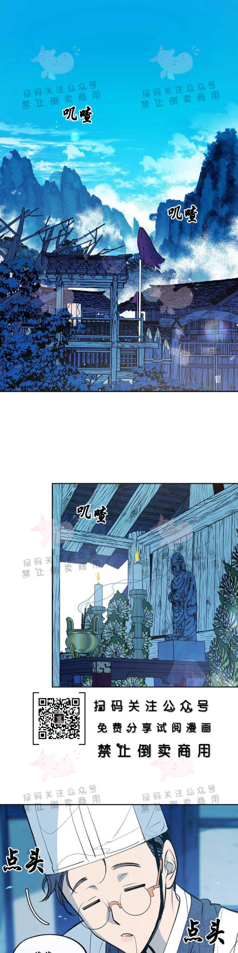 《修罗的恋人》漫画最新章节第5话免费下拉式在线观看章节第【1】张图片