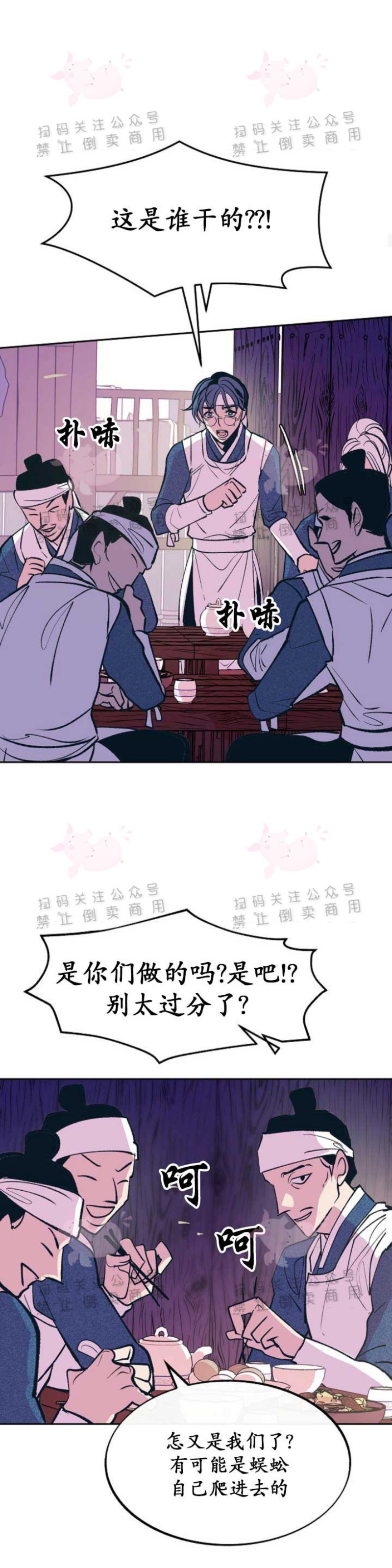 《修罗的恋人》漫画最新章节第5话免费下拉式在线观看章节第【15】张图片