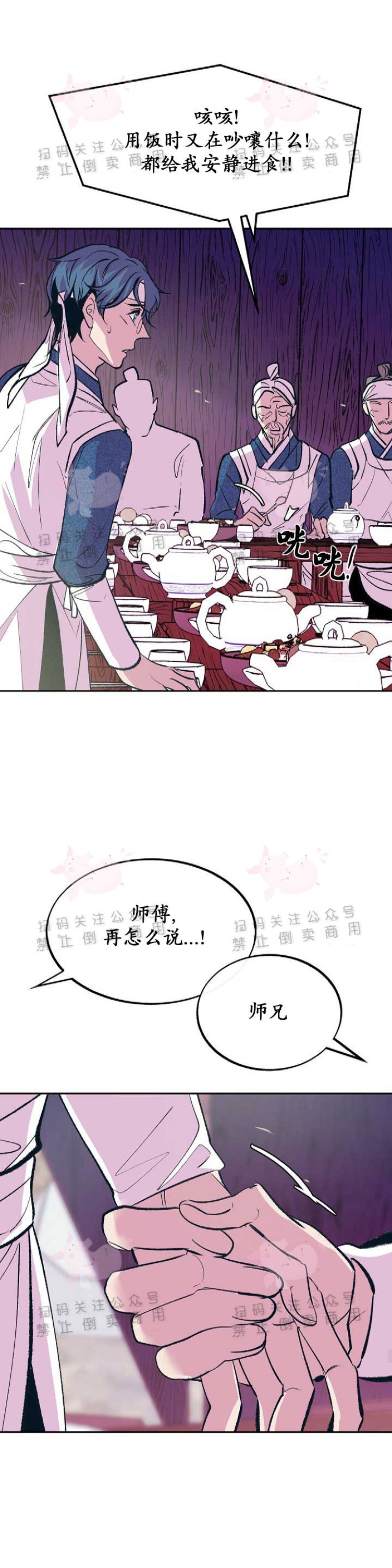 《修罗的恋人》漫画最新章节第5话免费下拉式在线观看章节第【17】张图片