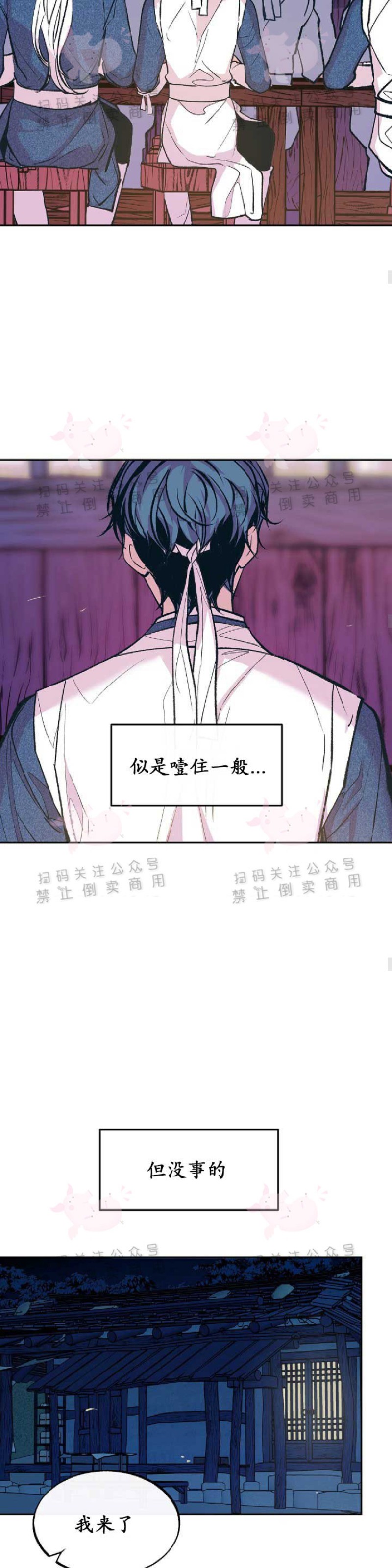 《修罗的恋人》漫画最新章节第5话免费下拉式在线观看章节第【19】张图片