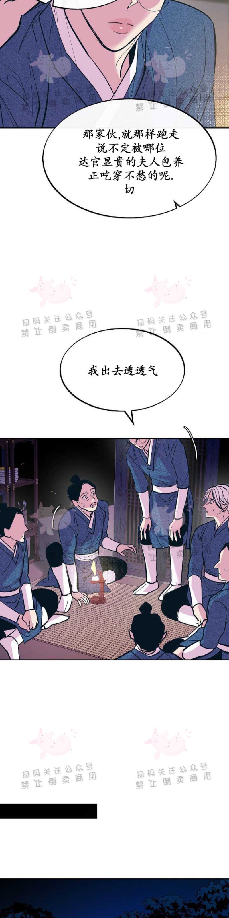 《修罗的恋人》漫画最新章节第5话免费下拉式在线观看章节第【29】张图片