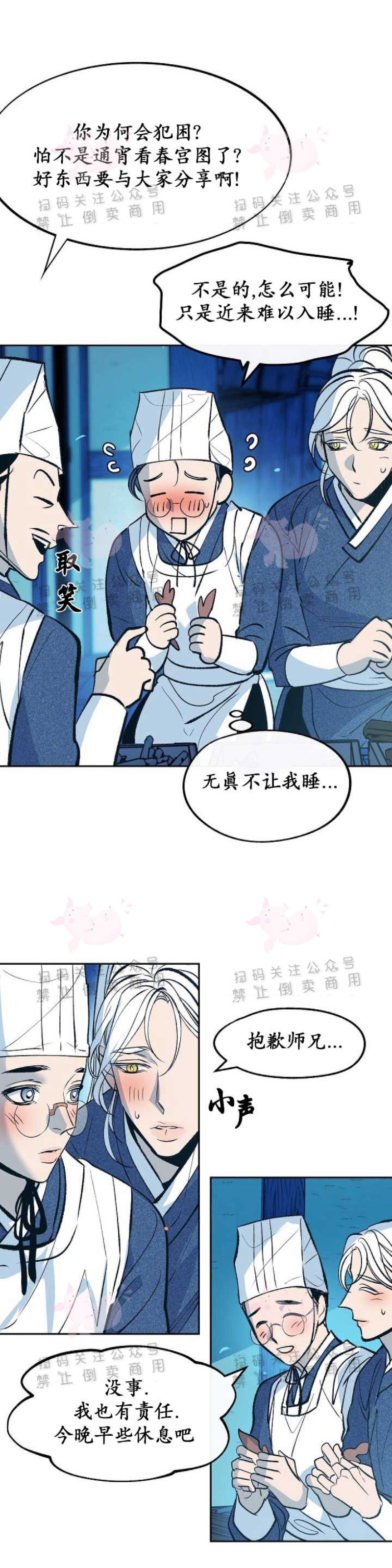 《修罗的恋人》漫画最新章节第5话免费下拉式在线观看章节第【4】张图片