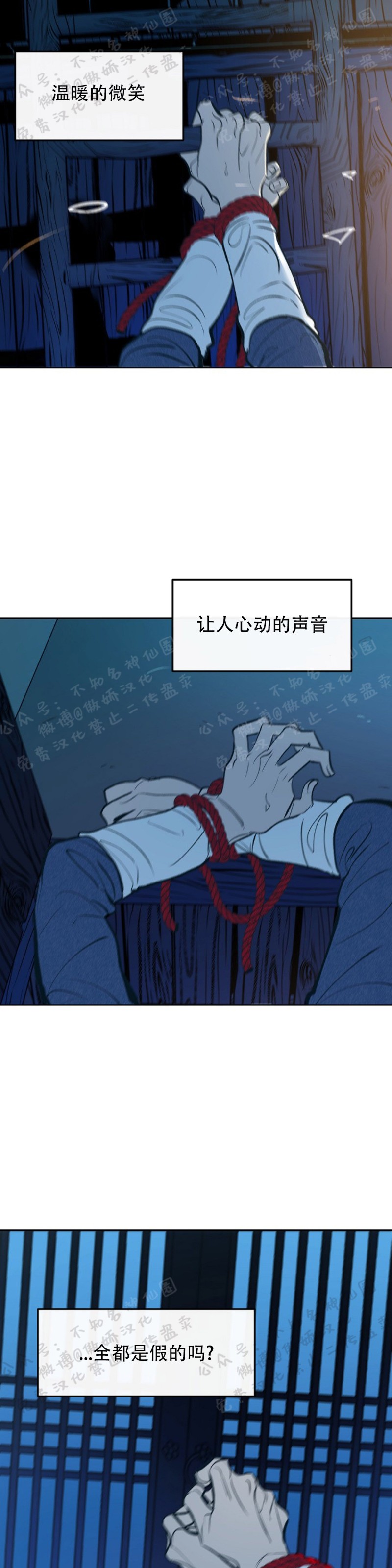 《修罗的恋人》漫画最新章节第7话免费下拉式在线观看章节第【31】张图片