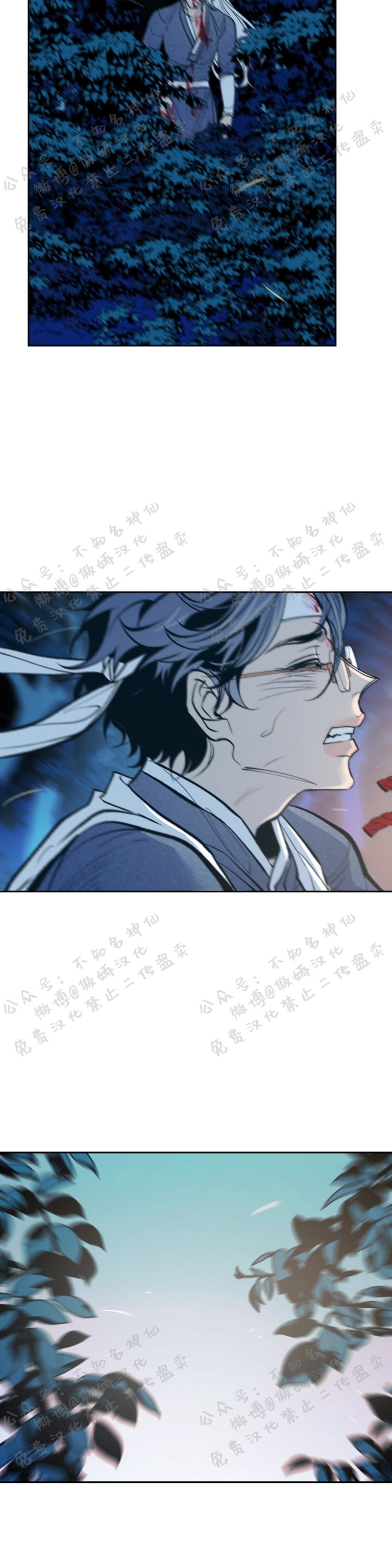 《修罗的恋人》漫画最新章节第8话免费下拉式在线观看章节第【22】张图片