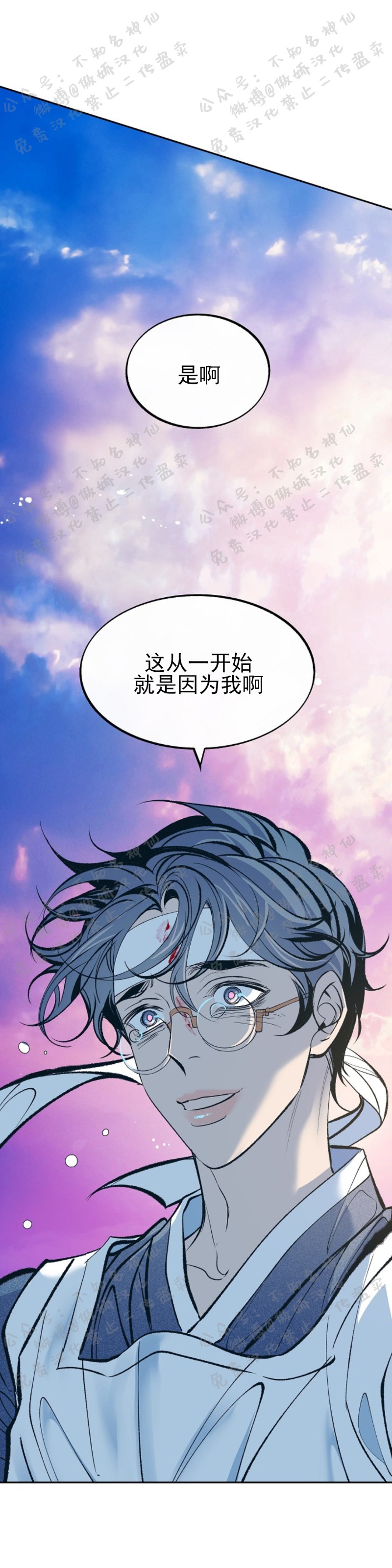 《修罗的恋人》漫画最新章节第8话免费下拉式在线观看章节第【31】张图片