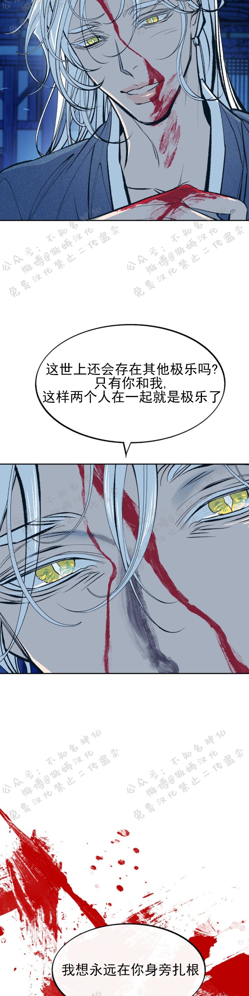 《修罗的恋人》漫画最新章节第8话免费下拉式在线观看章节第【5】张图片