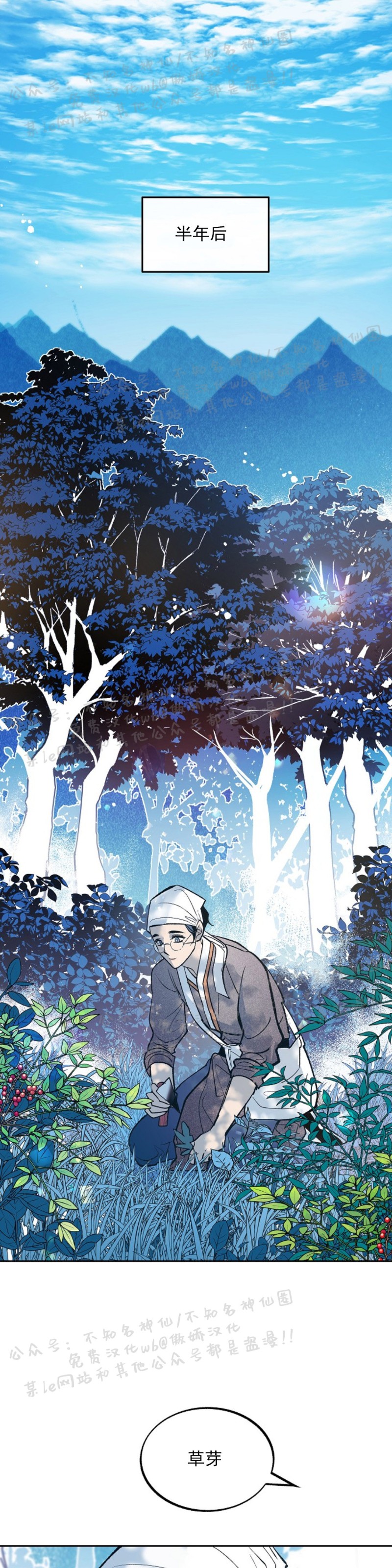 《修罗的恋人》漫画最新章节第9话免费下拉式在线观看章节第【1】张图片