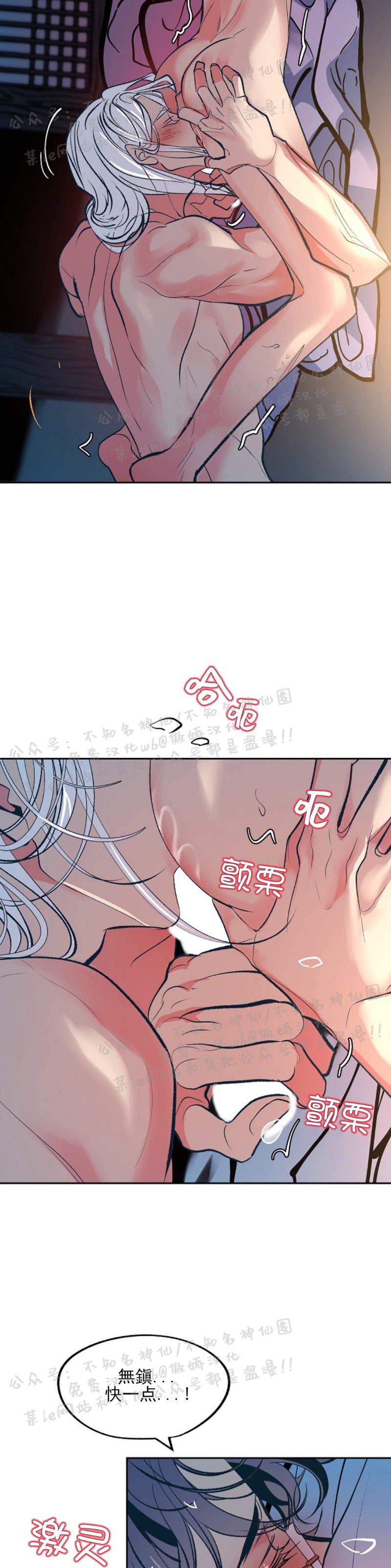 《修罗的恋人》漫画最新章节第9话免费下拉式在线观看章节第【17】张图片