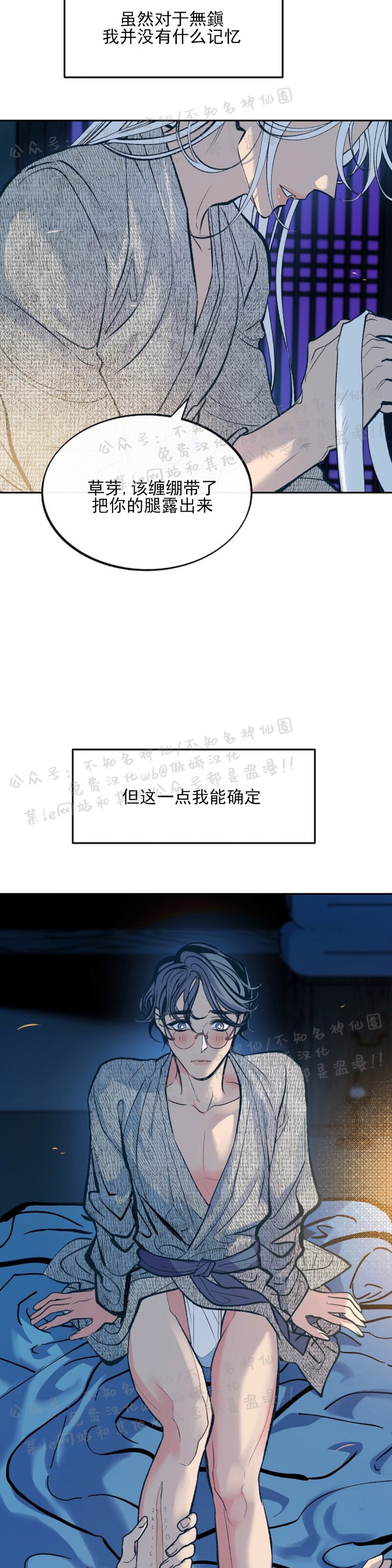 《修罗的恋人》漫画最新章节第9话免费下拉式在线观看章节第【9】张图片