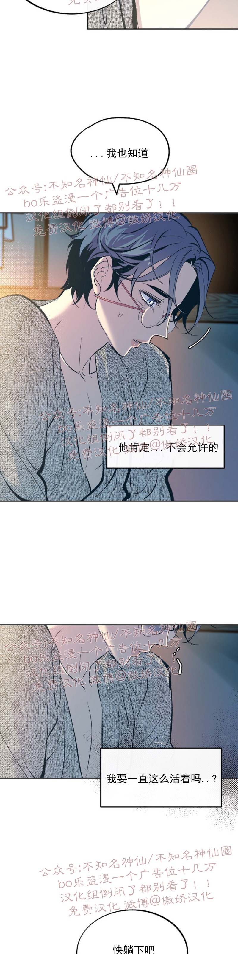 《修罗的恋人》漫画最新章节第10话免费下拉式在线观看章节第【16】张图片