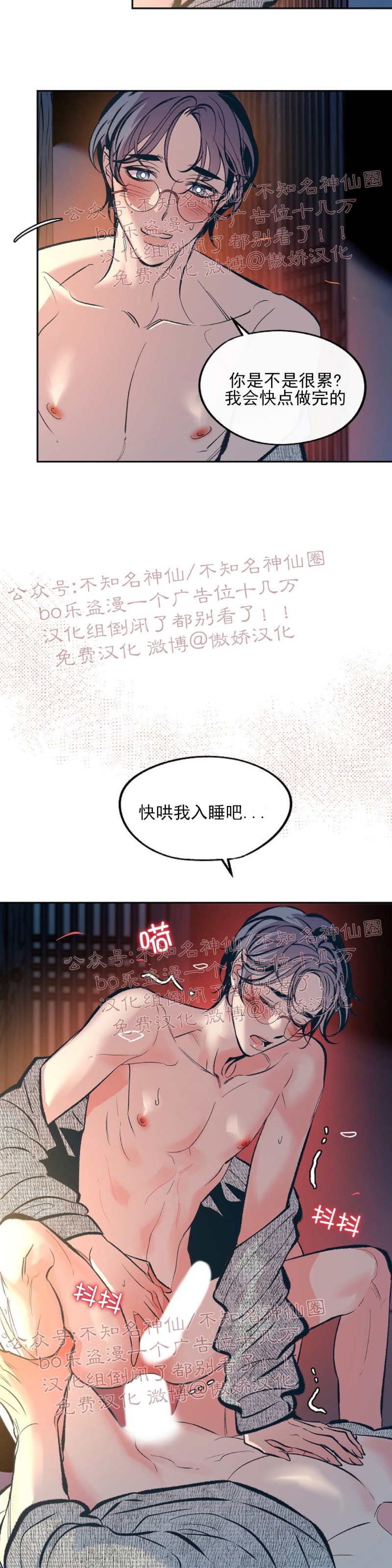 《修罗的恋人》漫画最新章节第10话免费下拉式在线观看章节第【22】张图片