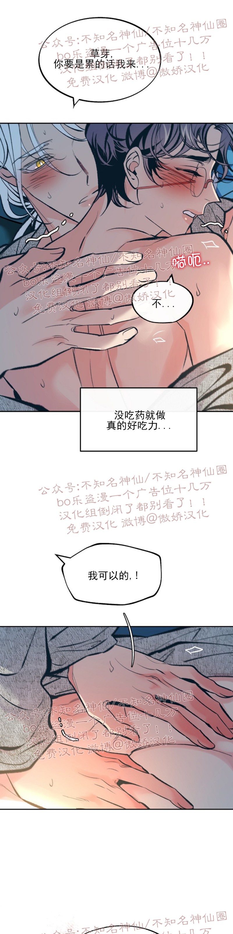 《修罗的恋人》漫画最新章节第10话免费下拉式在线观看章节第【24】张图片