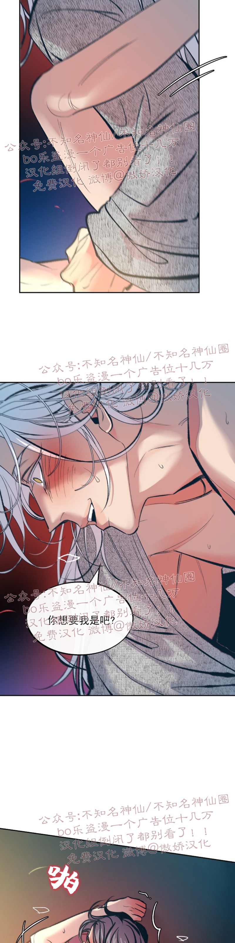 《修罗的恋人》漫画最新章节第10话免费下拉式在线观看章节第【27】张图片