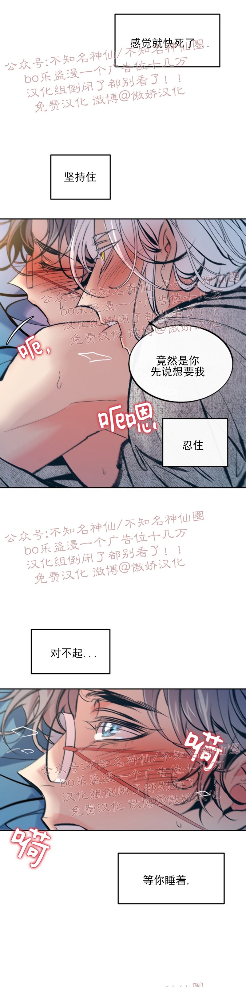 《修罗的恋人》漫画最新章节第10话免费下拉式在线观看章节第【29】张图片