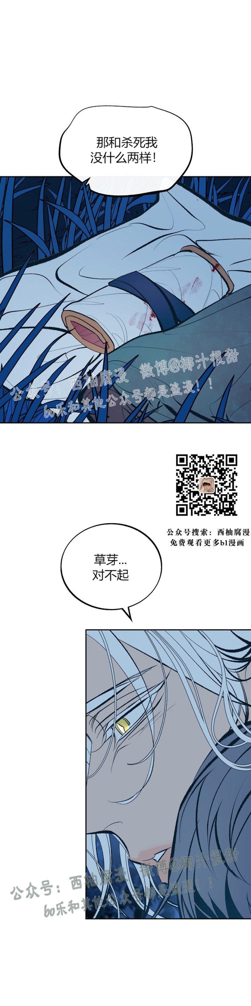 《修罗的恋人》漫画最新章节第11话免费下拉式在线观看章节第【39】张图片