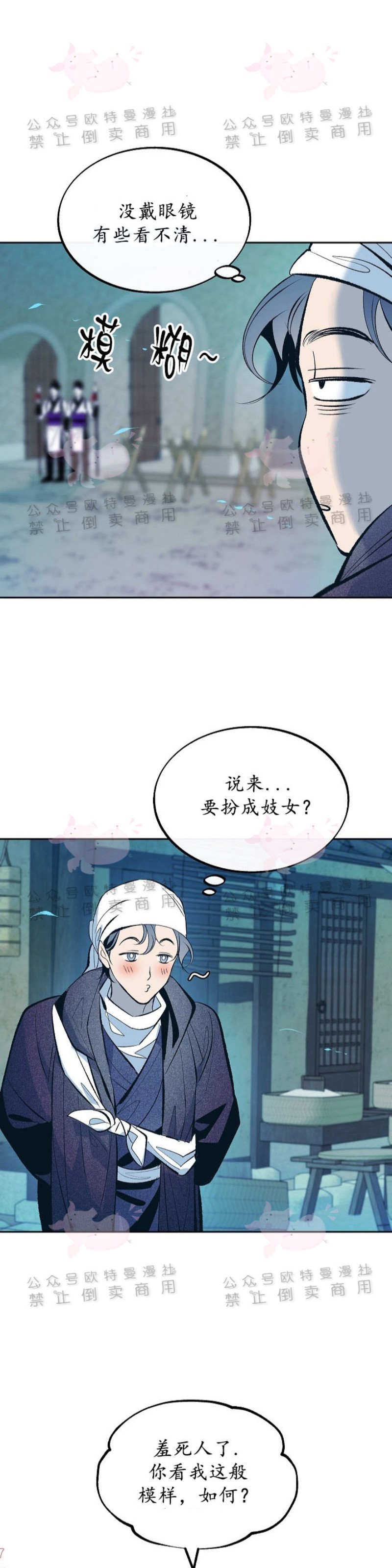 《修罗的恋人》漫画最新章节第13话免费下拉式在线观看章节第【11】张图片