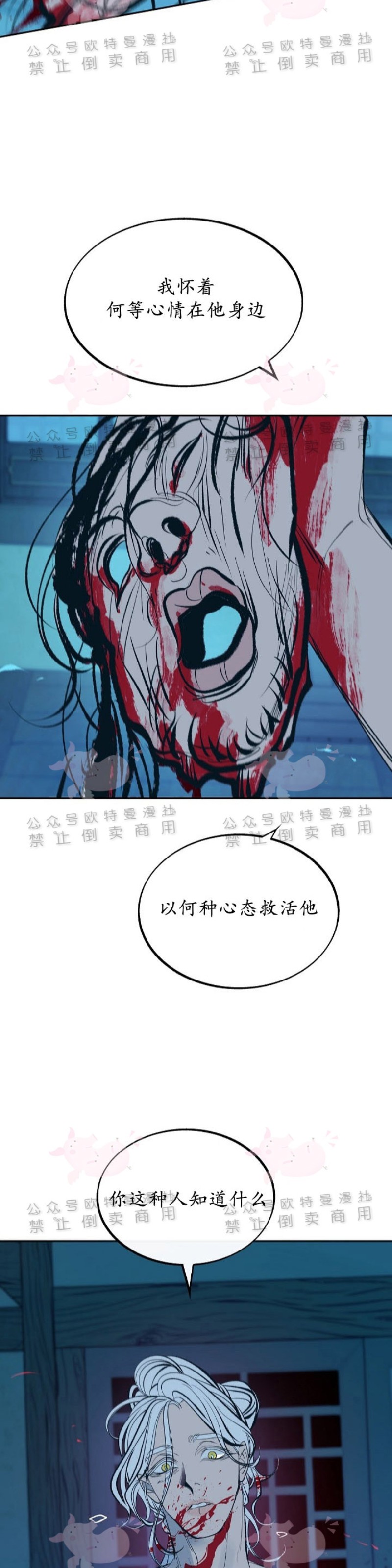 《修罗的恋人》漫画最新章节第13话免费下拉式在线观看章节第【19】张图片