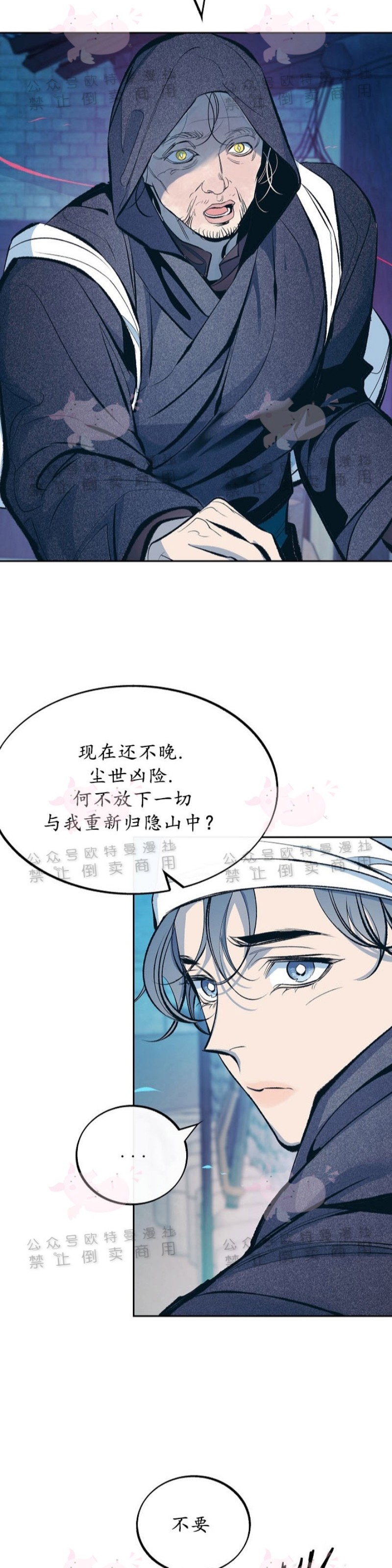 《修罗的恋人》漫画最新章节第13话免费下拉式在线观看章节第【22】张图片