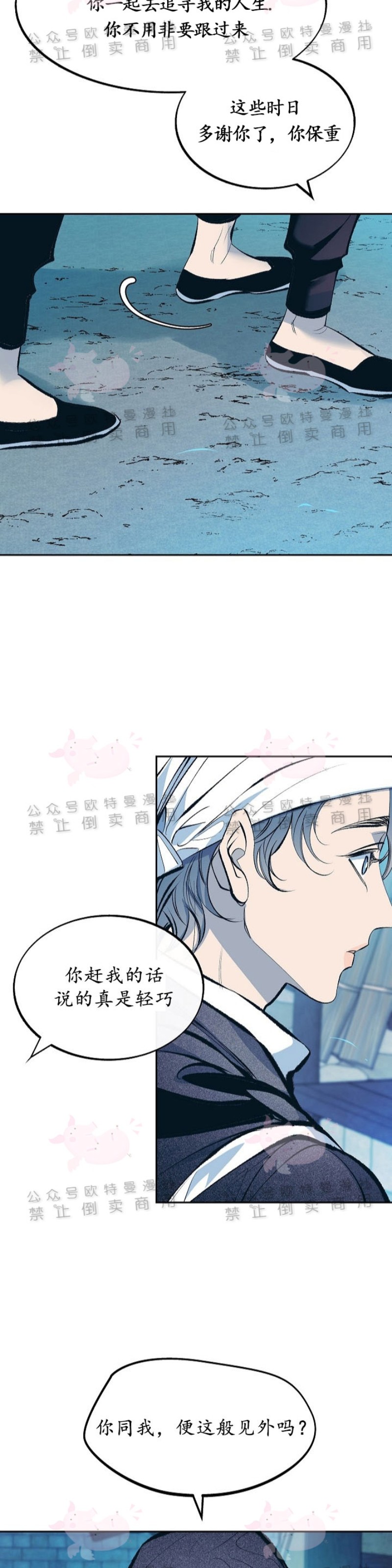 《修罗的恋人》漫画最新章节第13话免费下拉式在线观看章节第【24】张图片