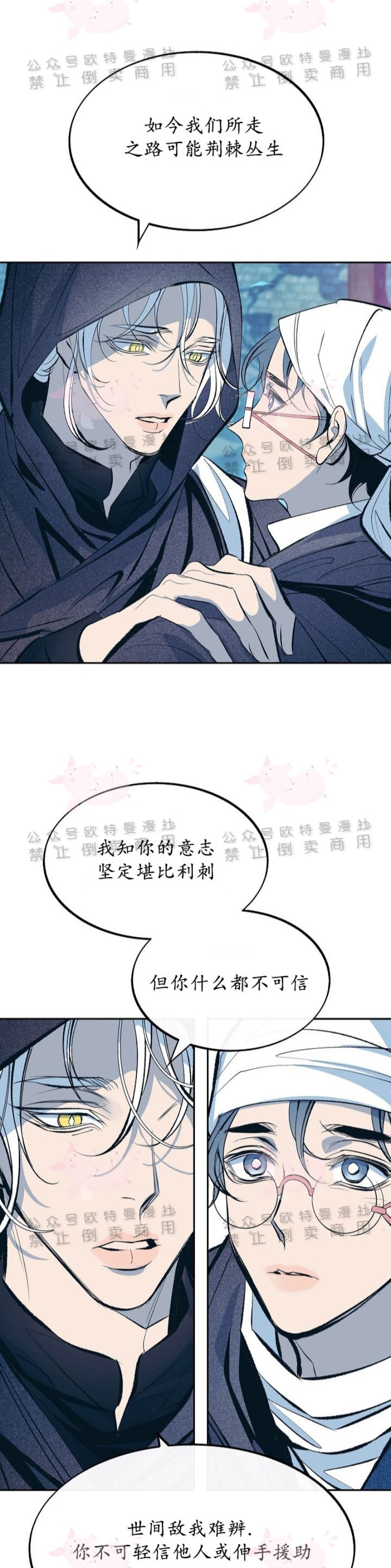 《修罗的恋人》漫画最新章节第13话免费下拉式在线观看章节第【33】张图片