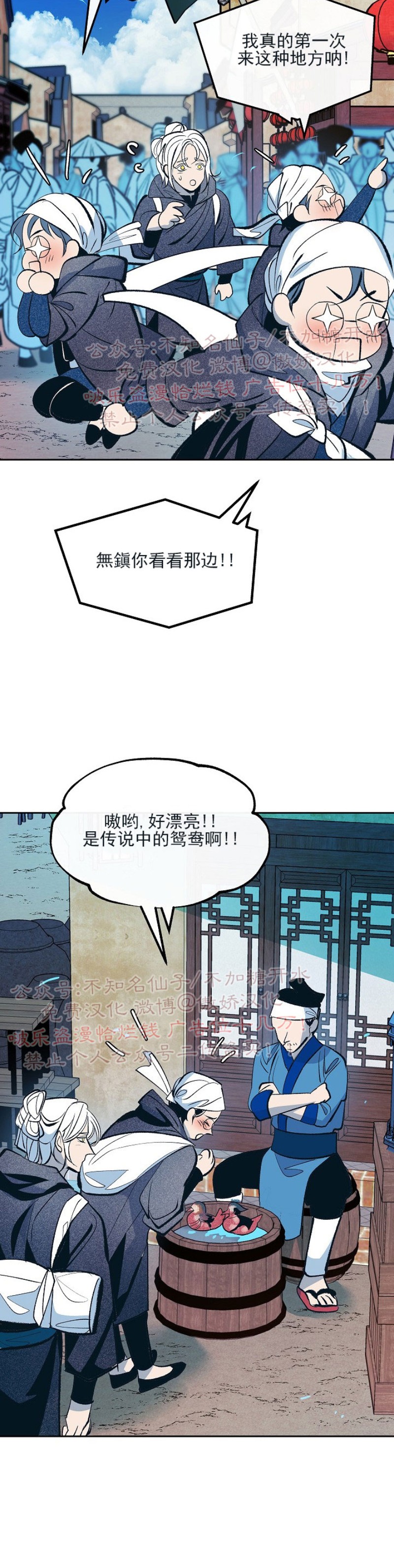 《修罗的恋人》漫画最新章节第14话免费下拉式在线观看章节第【2】张图片