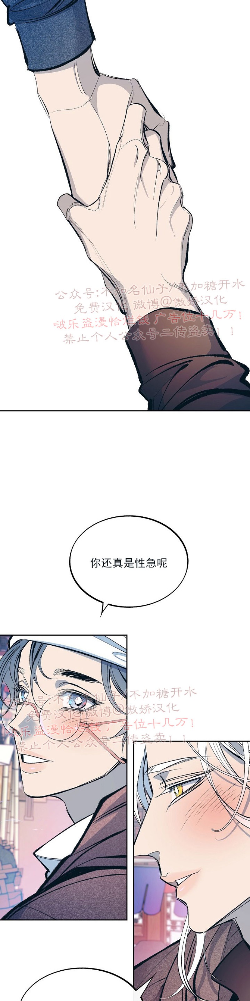 《修罗的恋人》漫画最新章节第14话免费下拉式在线观看章节第【26】张图片