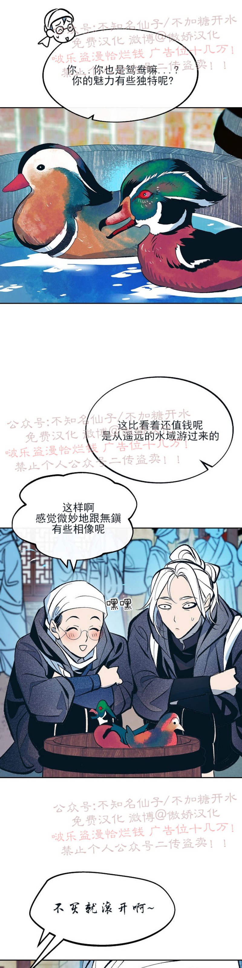 《修罗的恋人》漫画最新章节第14话免费下拉式在线观看章节第【3】张图片