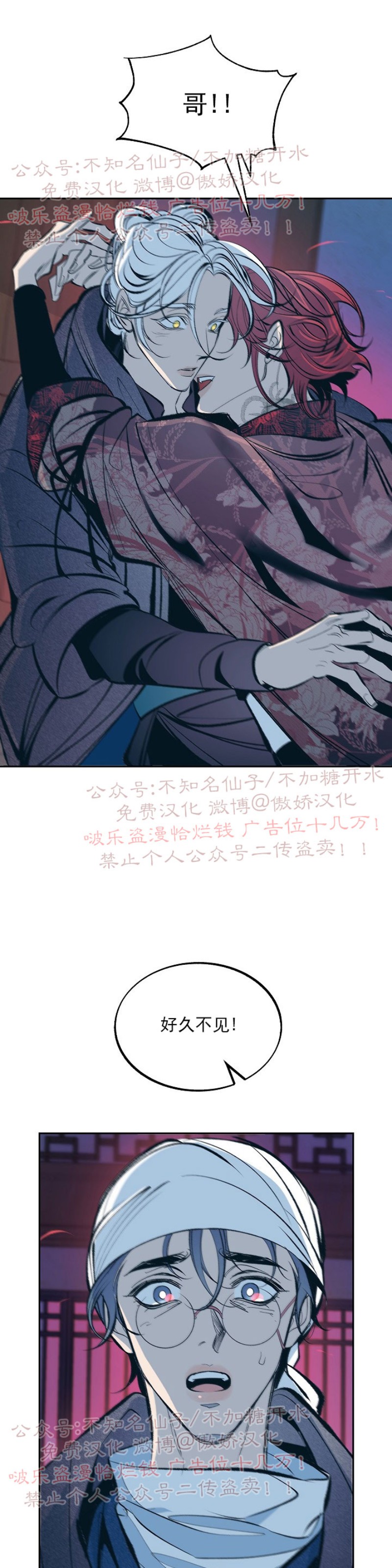 《修罗的恋人》漫画最新章节第14话免费下拉式在线观看章节第【37】张图片