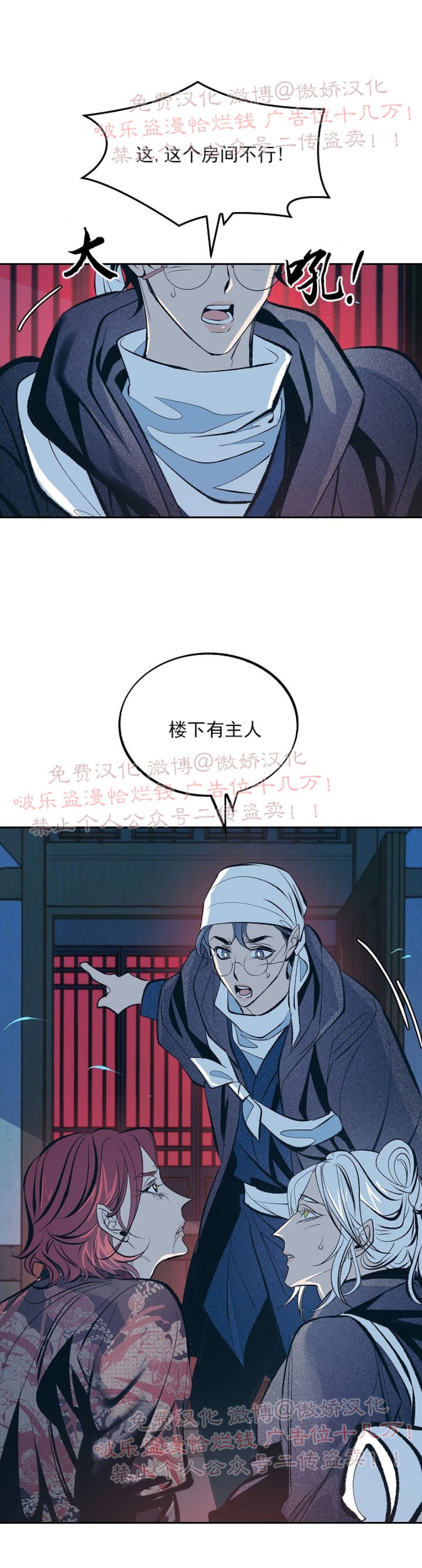 《修罗的恋人》漫画最新章节第15话免费下拉式在线观看章节第【12】张图片