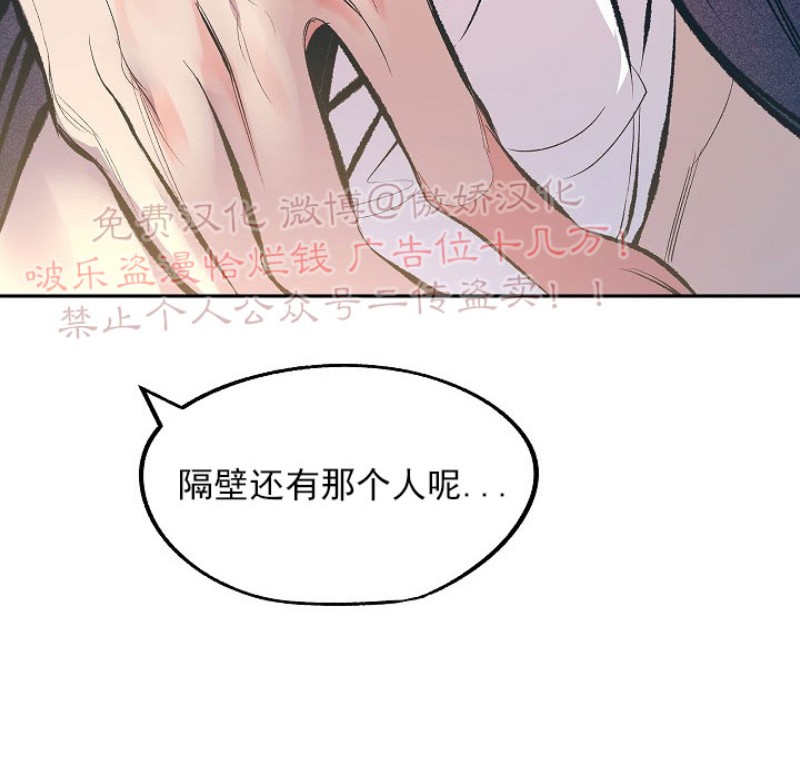 《修罗的恋人》漫画最新章节第15话免费下拉式在线观看章节第【33】张图片