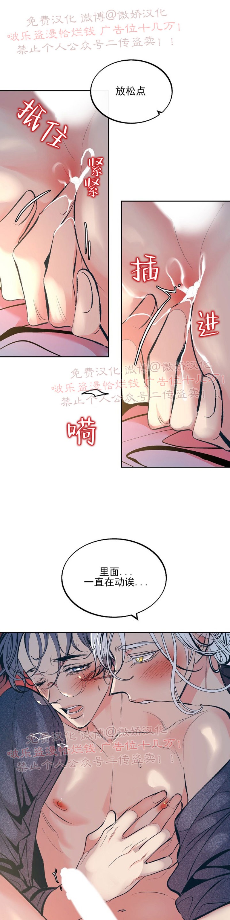 《修罗的恋人》漫画最新章节第15话免费下拉式在线观看章节第【36】张图片