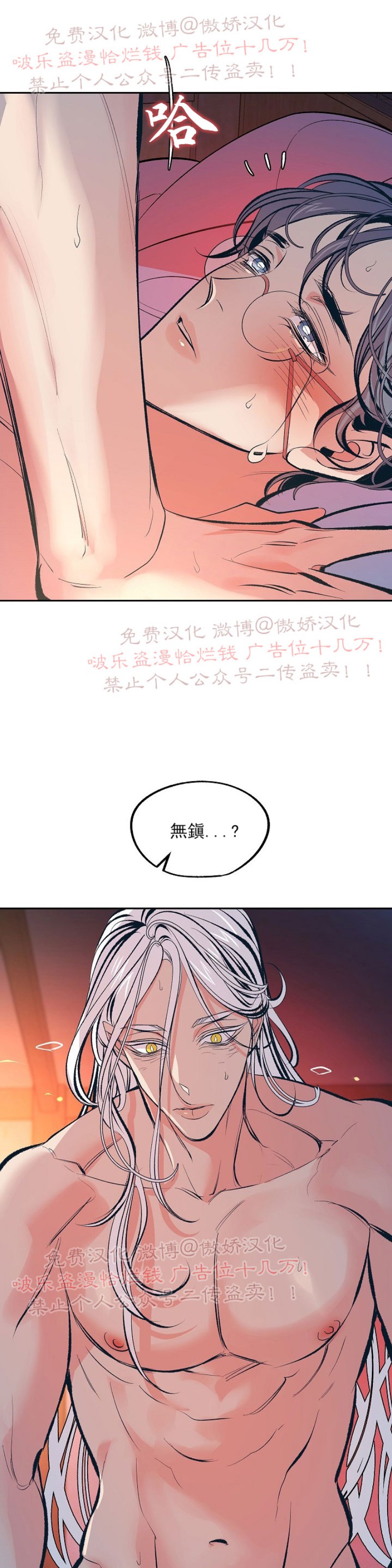 《修罗的恋人》漫画最新章节第16话免费下拉式在线观看章节第【18】张图片