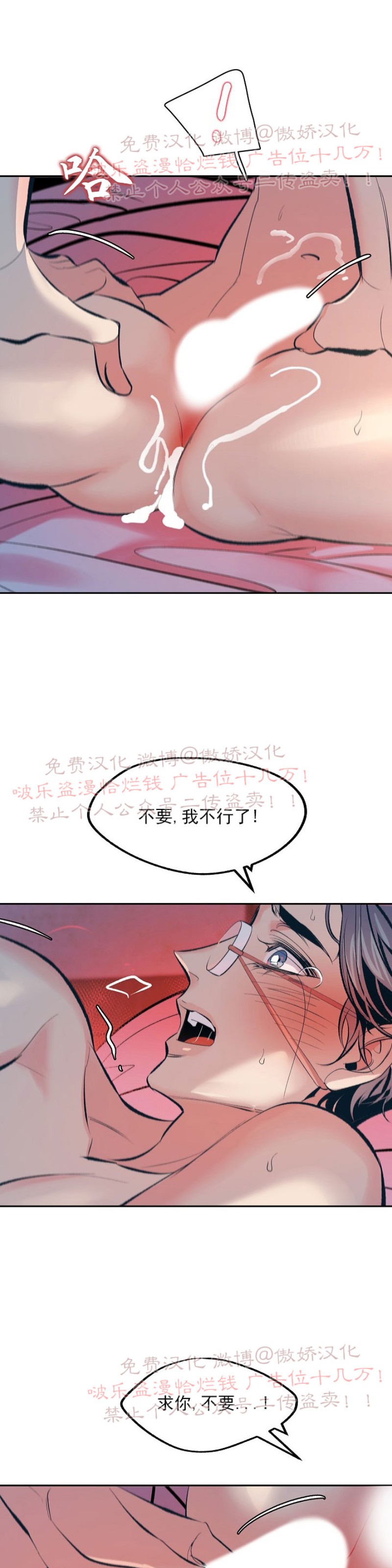 《修罗的恋人》漫画最新章节第16话免费下拉式在线观看章节第【20】张图片